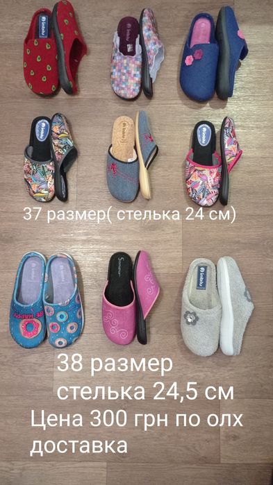 Inblu женские тапочки шлёпанцы р-р с 35 по 42 новые
