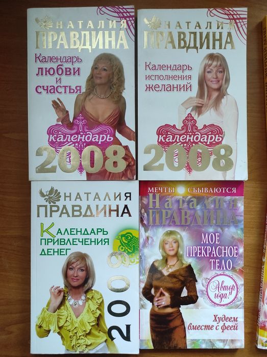 Н. Правдина. Книги