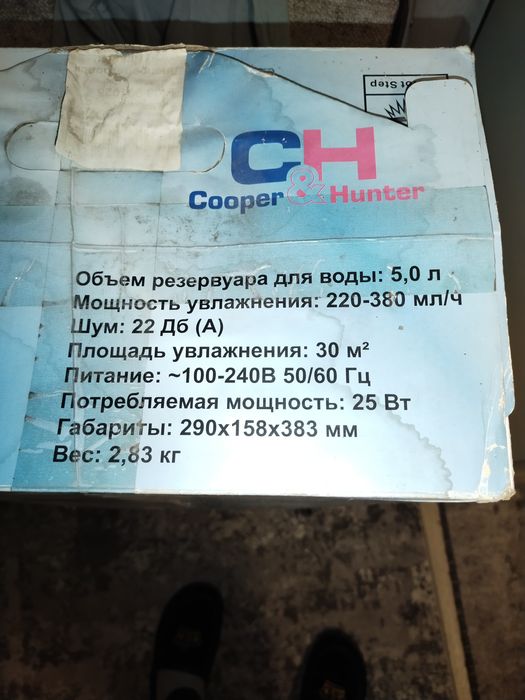 Увлажнитель воздуха