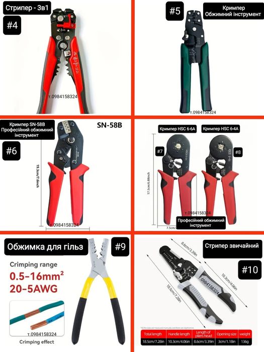 Кримпер SN-58B обжимка для проводов Обжимные клещи для проводки Стрипе