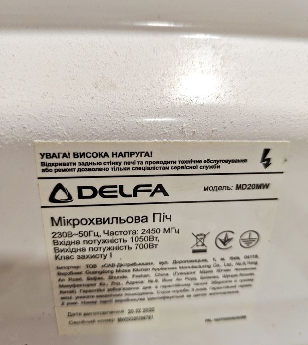 Микроволновка на запчасти Delfa