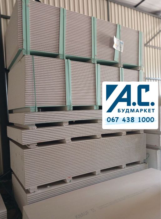 Гіпсокартон Кнауф стіновий та стельовий! Супер пропозиція! Доставка!