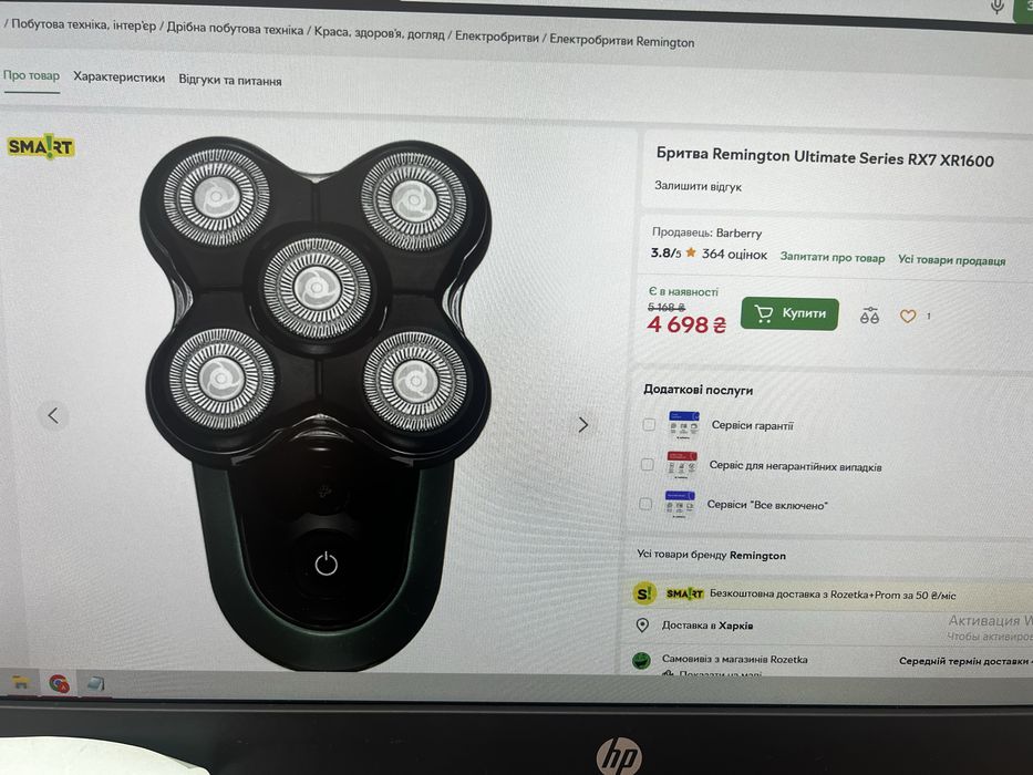 Электробритва Remington RX7 XR1600