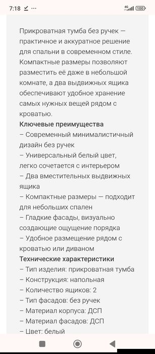 Тумба без ручек с двумя ящиками