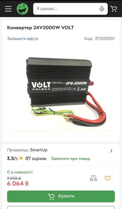 Інвертор 24V 2000W Безкоштовна доставка