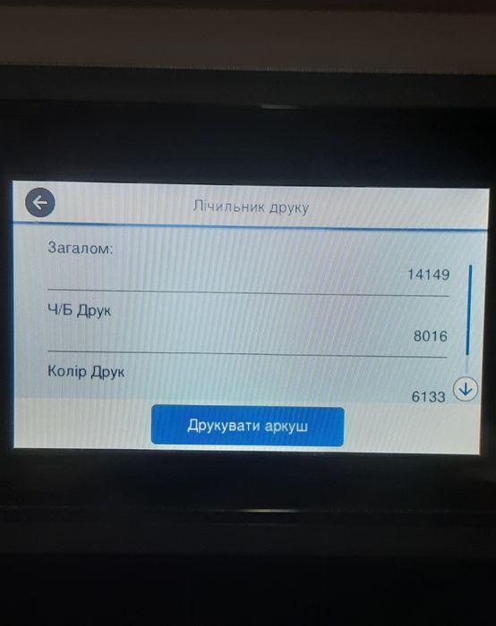 БФП Epson WorkForce Pro WF-C5790DWF б/у в робочому стані