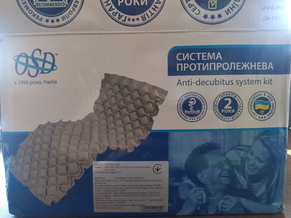 Кровать для лежачих функциональная на колёсах
