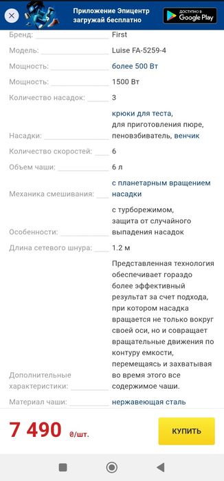 Планетарний тістоміс