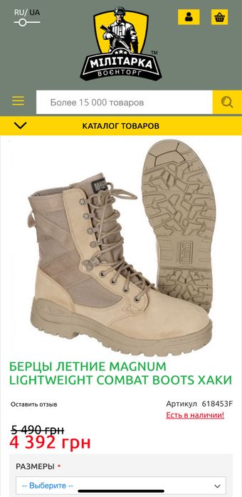 Берці Ботинки тактичні Magnum Amazon 5 р. 45 UK 10M