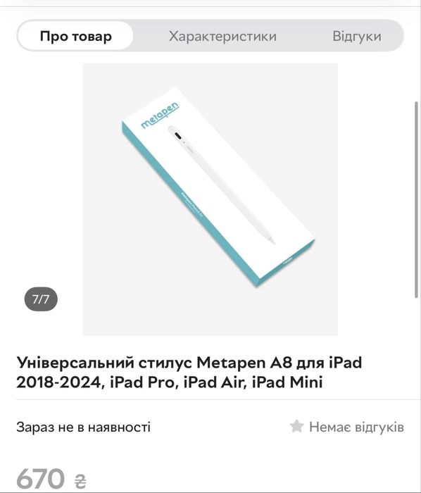 Стилус Metapen A8 для iPad 2018-2024 p, 399 грн.