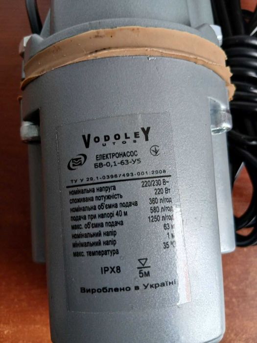 Насос водяний "Водолій"