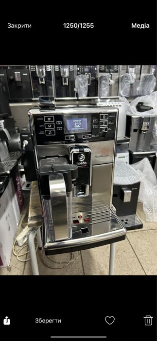 Кавоварка Saeco Philips, кофемашина.