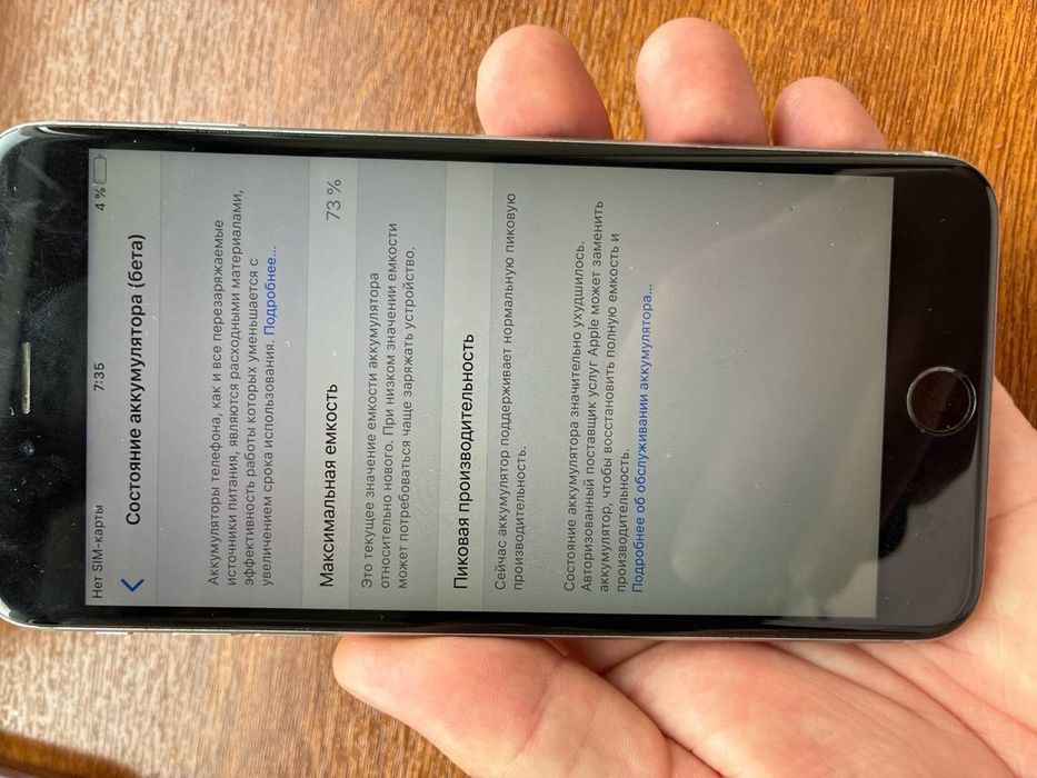 Продам айфон 6s робочий