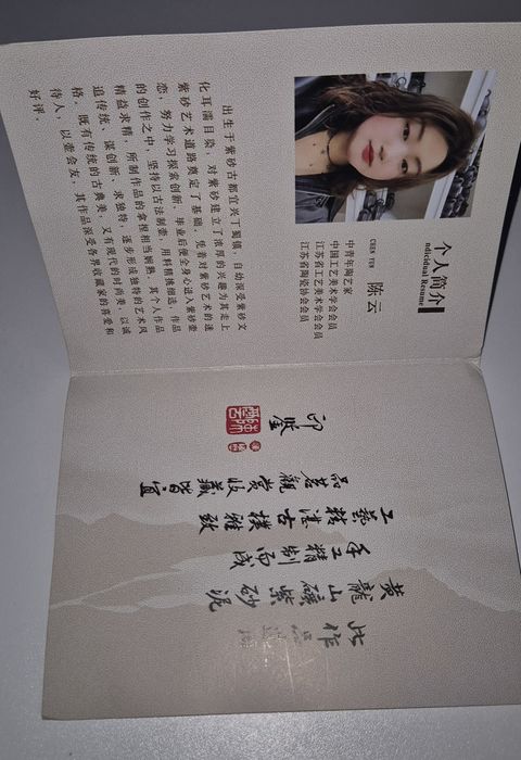 Чайник ісинська глина