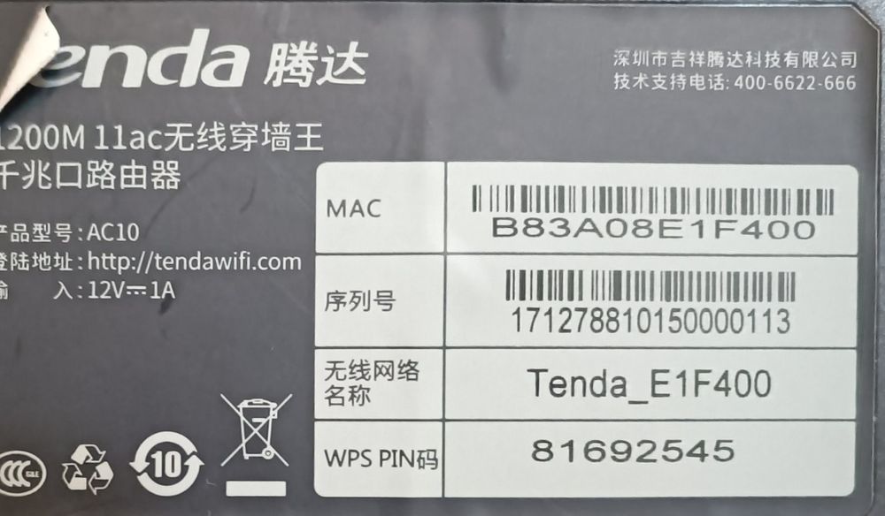 Router Tenda 1200M 11ac