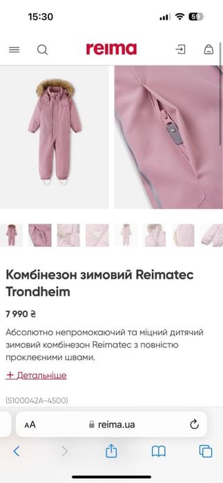 Комбінізон Reima, шапка reima