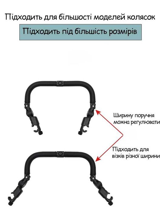 Універсальний бампер-поручень для дитячих колясок 41 × 33 см KT7000302