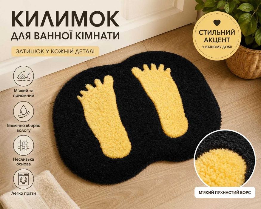 Килим | Унікальний дизайн | Ручна робота тафтинг