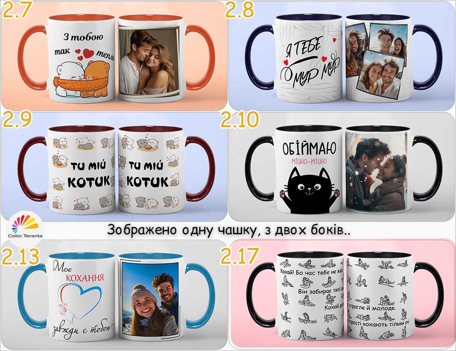 ЧАШКА цветная подарок ЛЮБИМОМУ| друк печать Фото на кружке |є Хамелеон