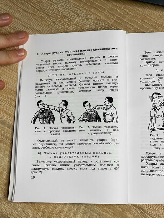 Самбо Специальные приемы - очень серьезная книга репринт