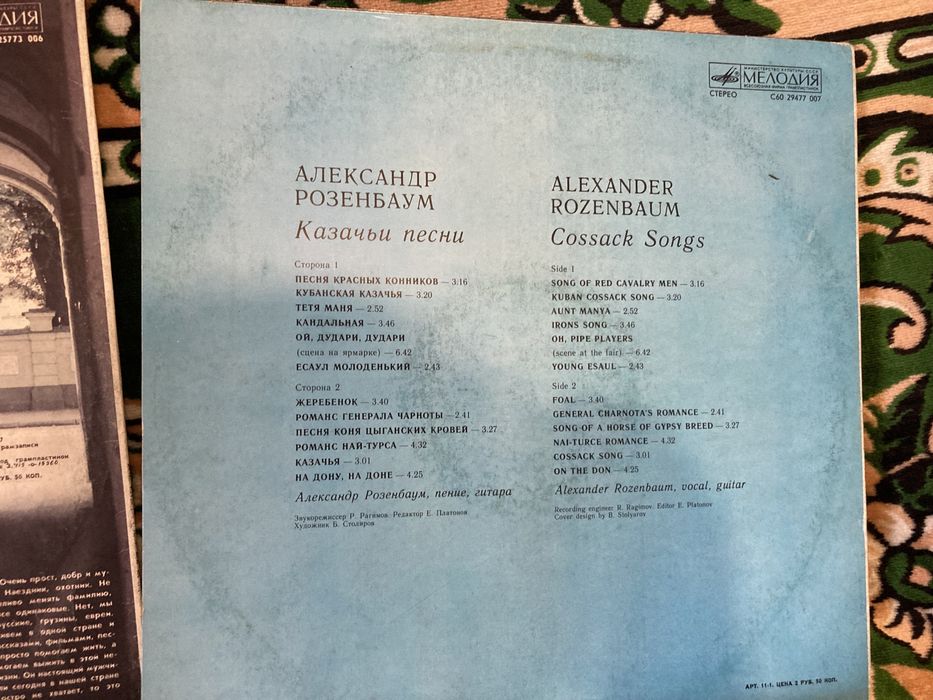 Виниловые пластинки