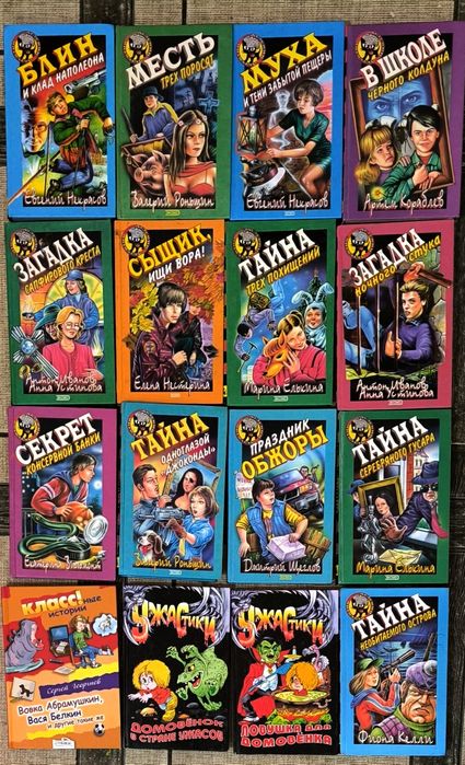 Детские детективы,Сестры-вампирши,Черная маска,Мишки