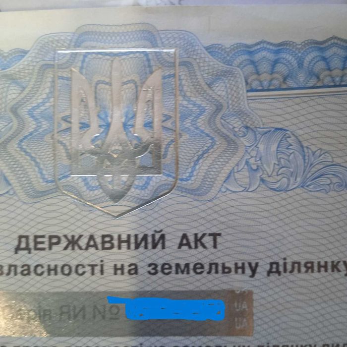 участок земли под застройку дома