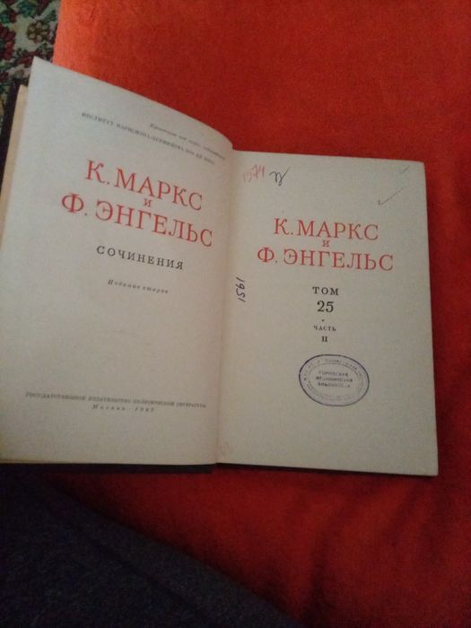 Карл Маркс Капитал в четырёх книгах