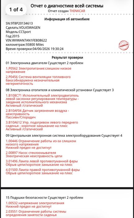 Перевірка авто перед купівлею, Автопідбір, перевірка пробігу