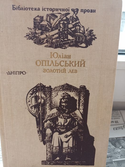 Ю. Опольский. Сборник произведений