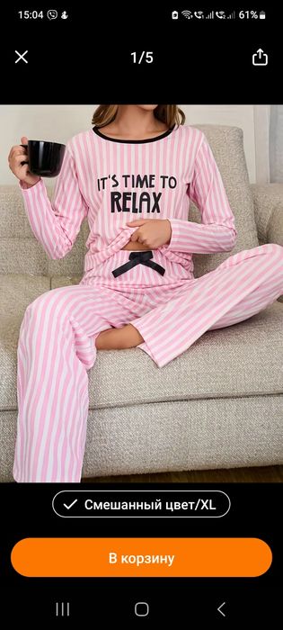 Нежная пижама -хл.