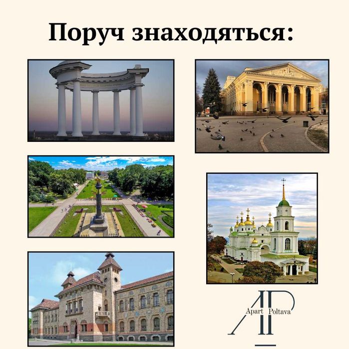 ApartPoltava Витончені 2 кімнатні апартаменти ПОДОБОВО, СВІТЛО ЗАВЖДИ