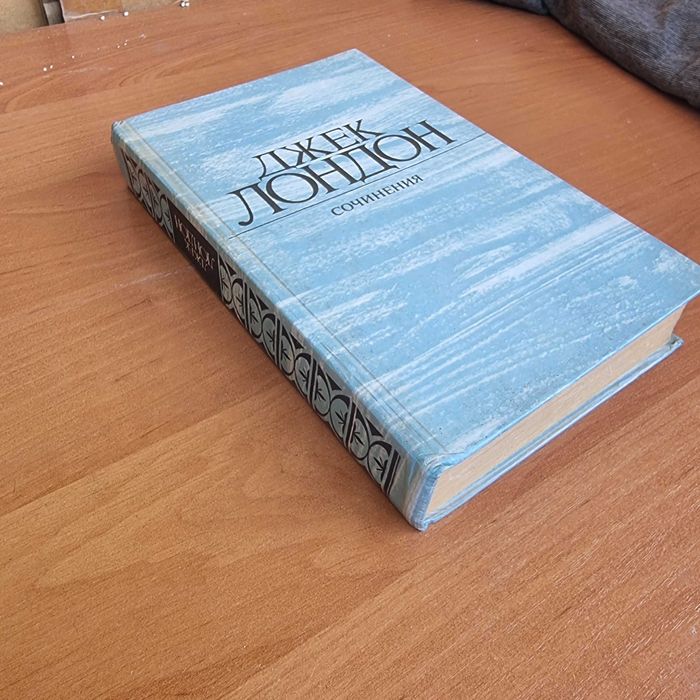Джек Лондон. Собрание сочинений. Смок Беллью, Маленькая хозяйка большого дома