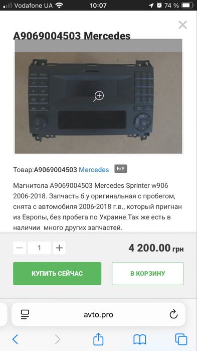 Магнитола Alpine MR2320 на Sprinter W906, Vito V639, V447, Crafter