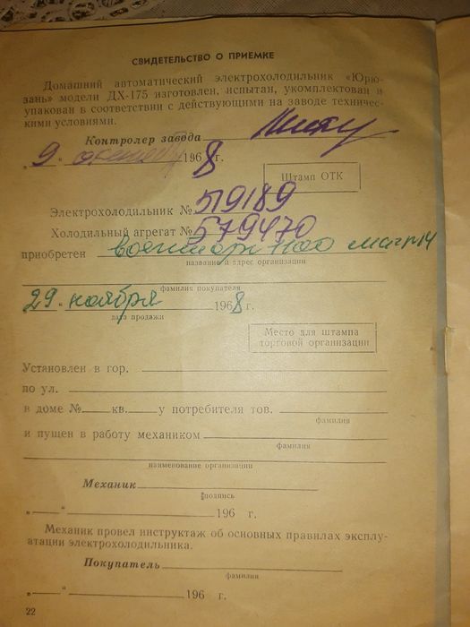 Холодильники Днепр-2 мс, Днепр 2 и Юрюзань