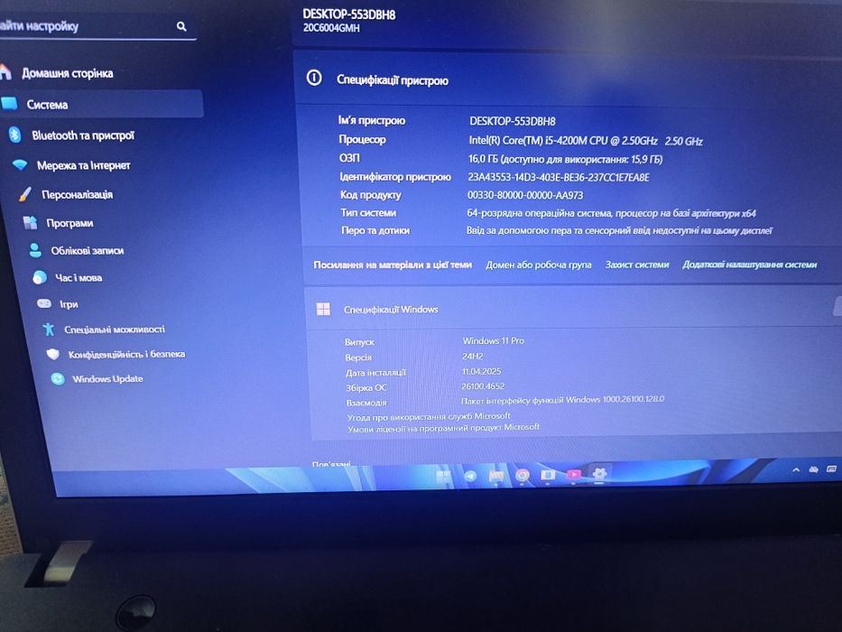 Ноутбук Lenovo ThinkPad