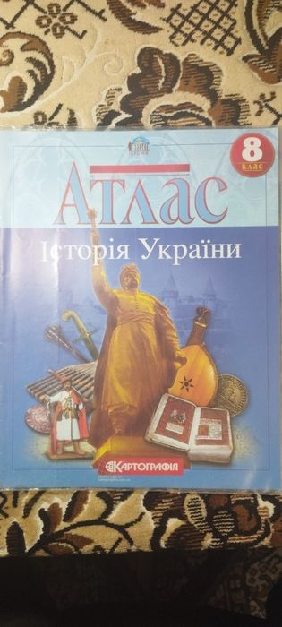 Продам атласи та контурні карти 6,7,8,9 класи