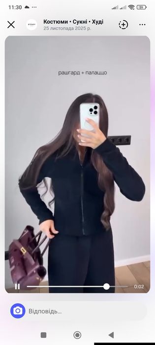 Продам жіночий костюм тедді фірми steady