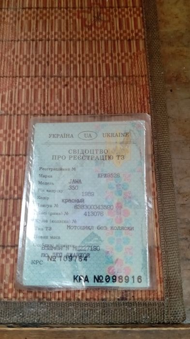 Ява 350 пенал 12 вольтовая