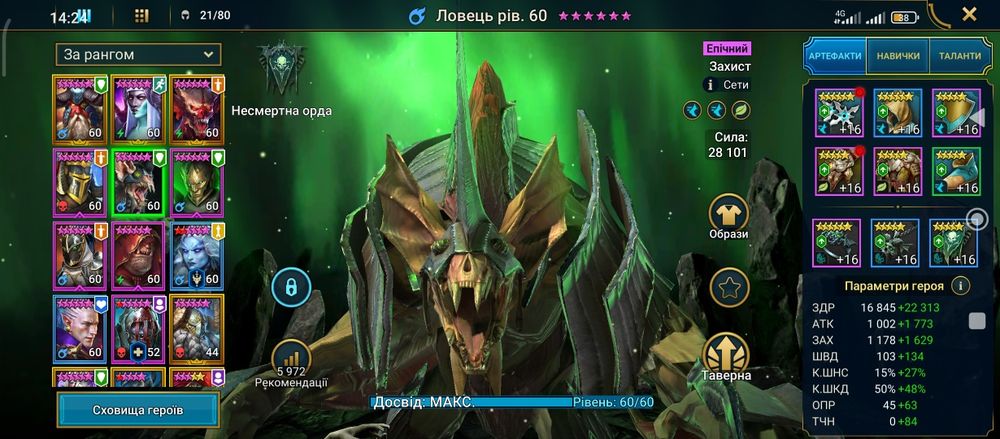 Продам акк Reid shadow legends