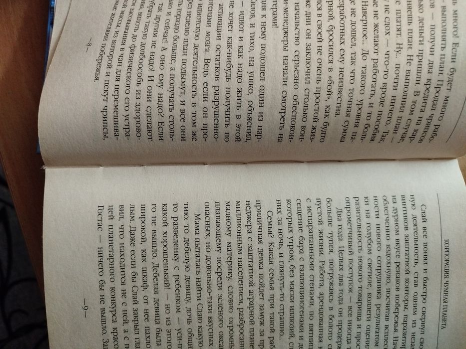 Продам нову книгу фантастика