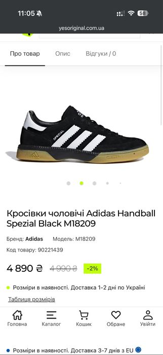 Adidas Spezial M18209
