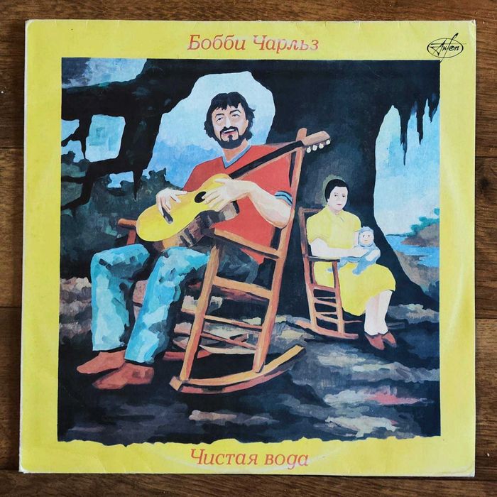 Bobby Charles – Clean Water LP