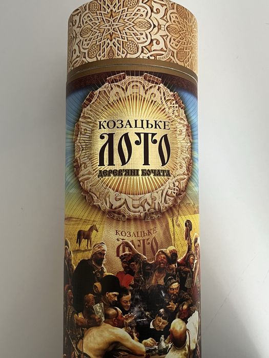 Гра «Козацьке лото»