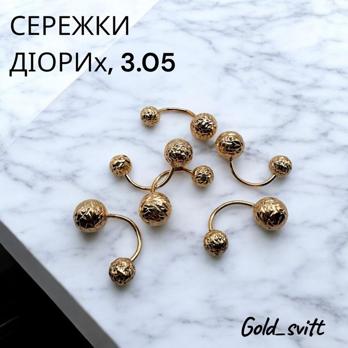 Сережки ДІОРИ, 3.05г - червоне золото 585 проби