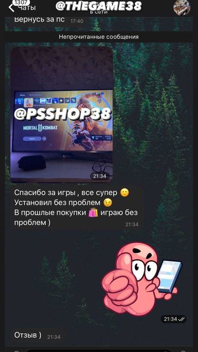 Купи игру не выходя из дома! Дешевле НЕТ! Отзывы PS5 PS4 ПС4 ПС5