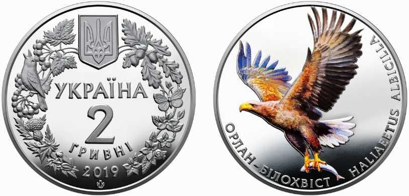 монета Дрохва Орлан білохвіст АКЦiЯ
