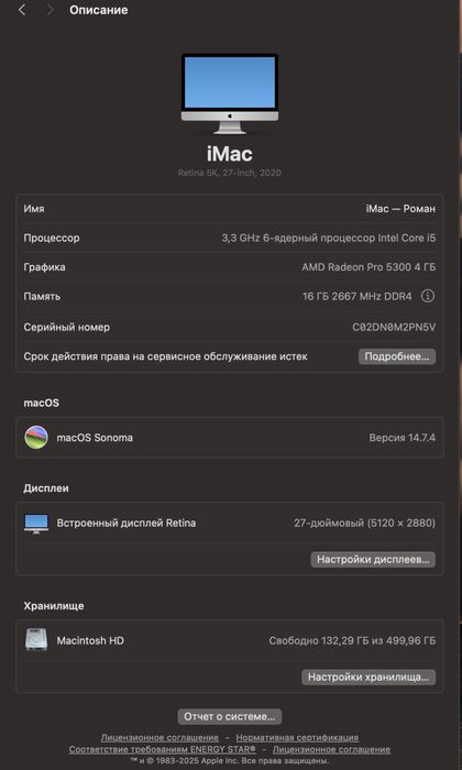 IMac 2020, i5, 512 ssd, 16gb ram;  идеал