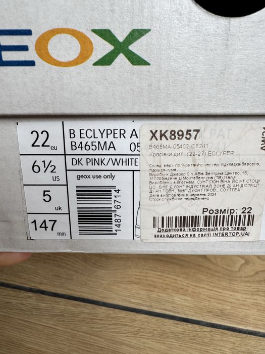 Шкіряні кеди Geox Eclyper 22 розмір