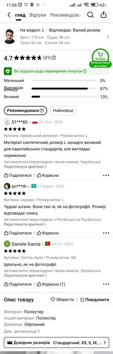 Мужские штаны cargo